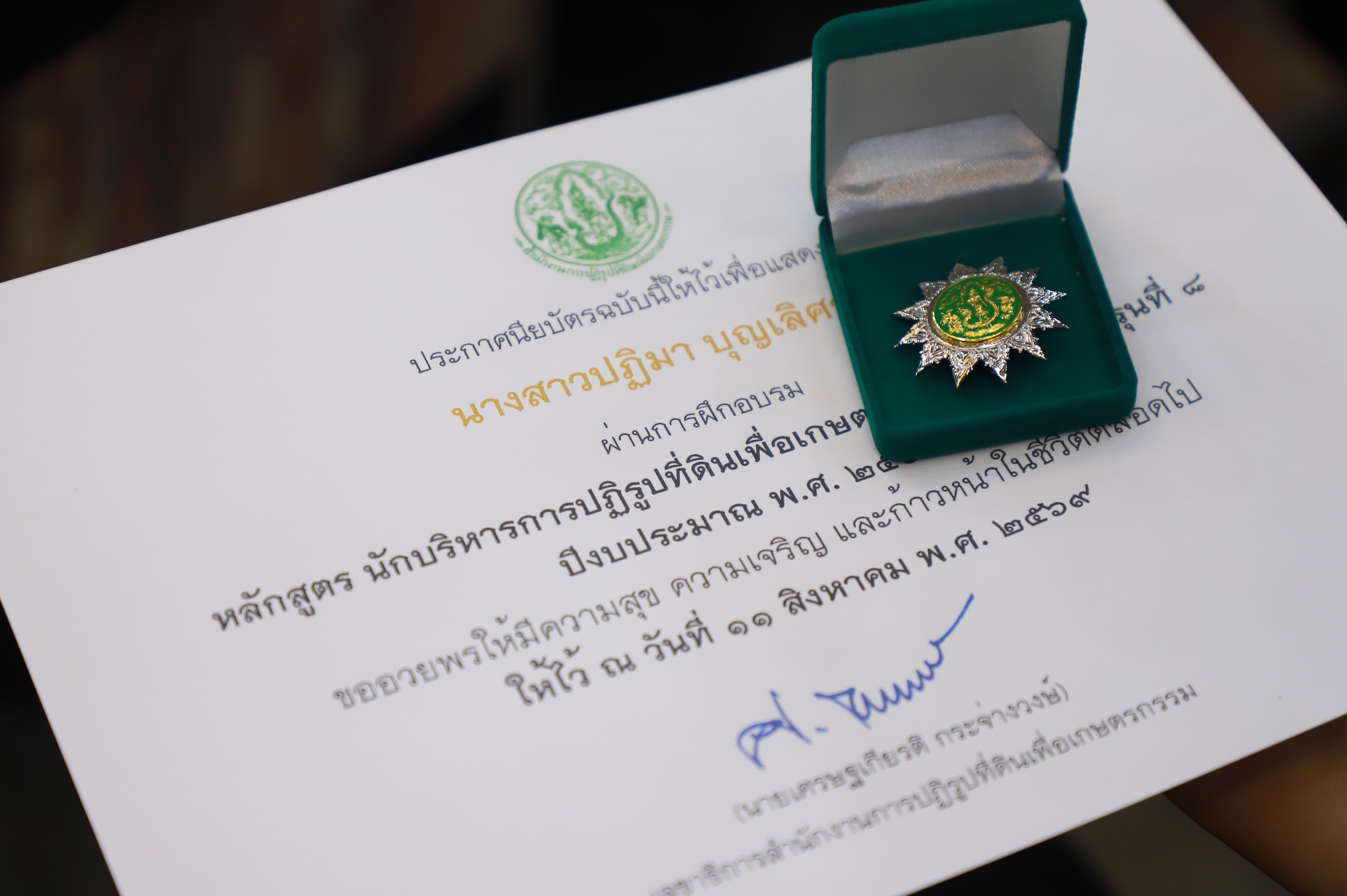 title - ปิดอบรม นปต. รุ่น 8 เร่งสร้างนักบริหารรุ่นใหม่ เสริมทักษะผู้นำ มุ่งยกระดับการทำงานเพื่อเกษตรกร นำเทคโนโลยีขับเคลื่อนงานปฏิรูปที่ดิน
